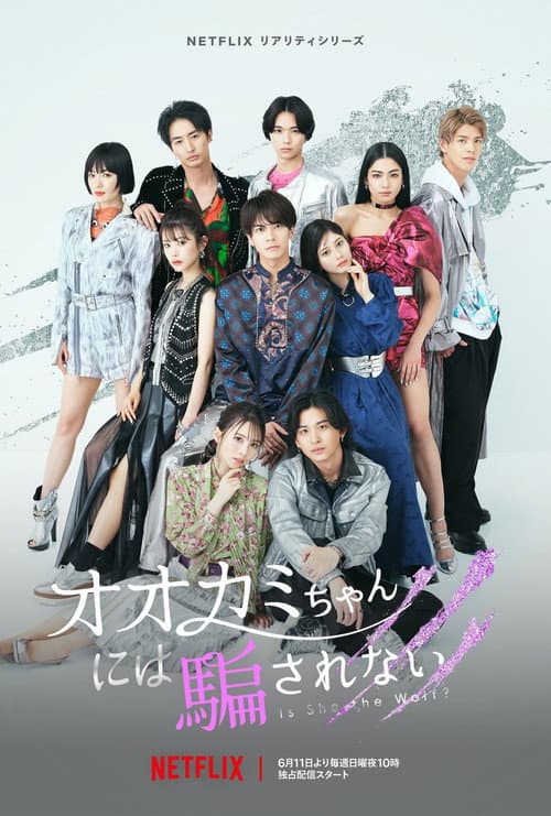 Who Is the Wolf? Is She the Wolf? poster