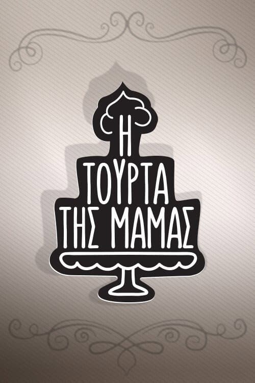 Mama's Cake Season 2 poster
