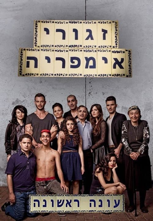 Zaguri Empire Season 1 poster