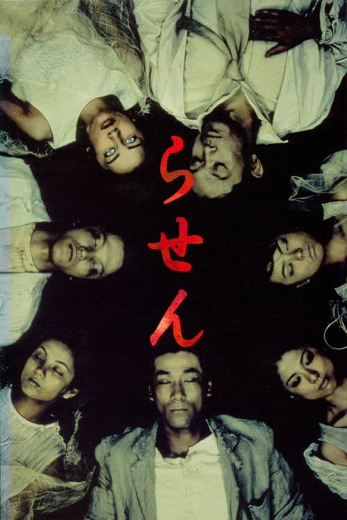 Spiral Season 1 poster