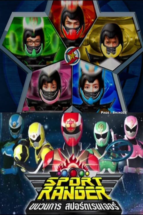 Squadron Sport Ranger Season 2 poster