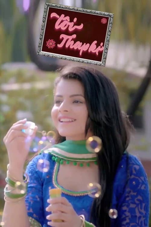 Adorer Chowa Season 1 poster