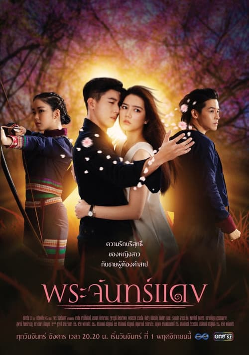 Love in Twilight Season 1 poster