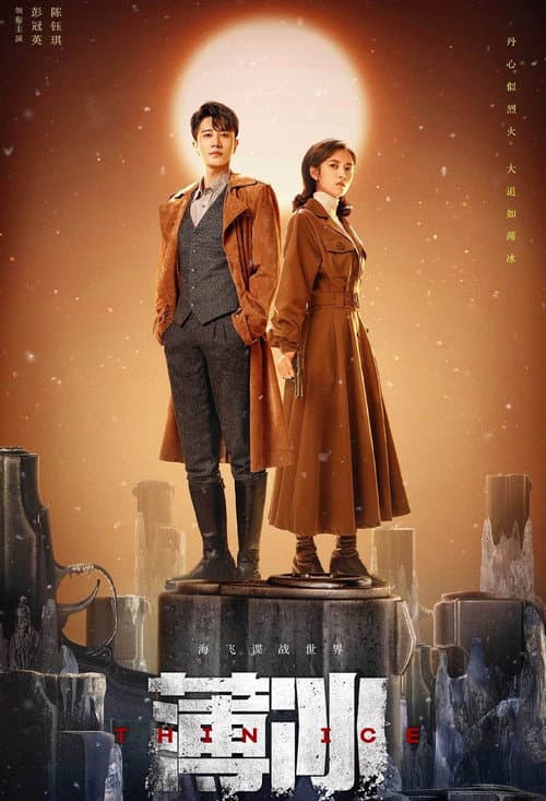 Thin Ice Season 1 poster