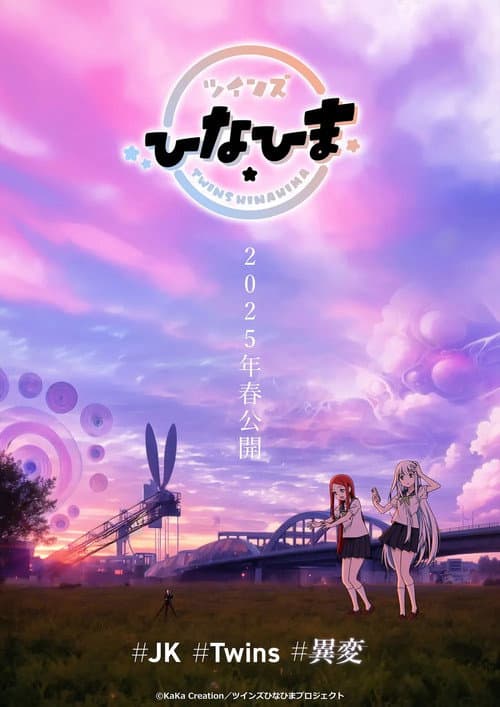 Twins Hinahima Season 1 poster