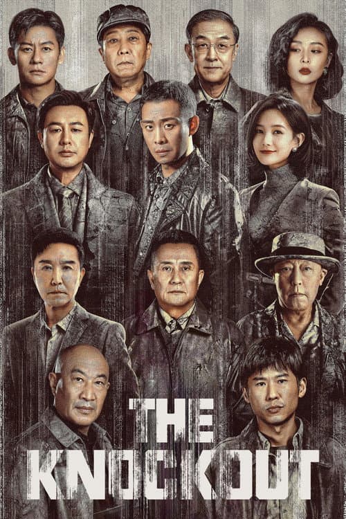 The Knockout Season 1 poster