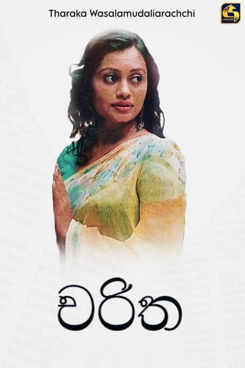 Charitha Season 1 poster