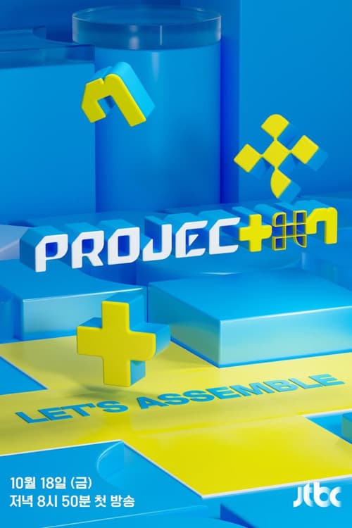 PROJECT 7 Season 1 poster