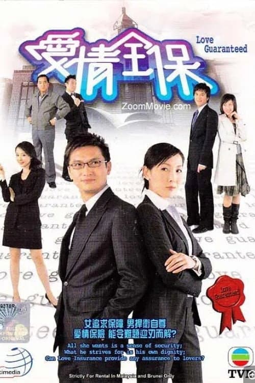 Love Guaranteed Season 1 poster