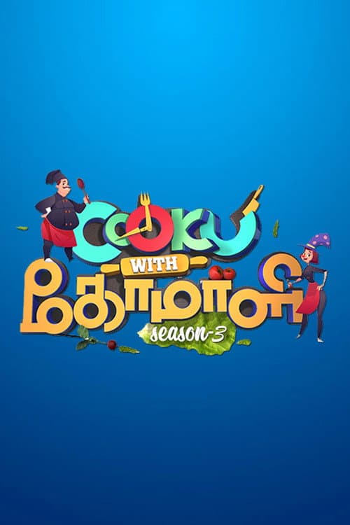 Cooku with Comali Season 3 poster