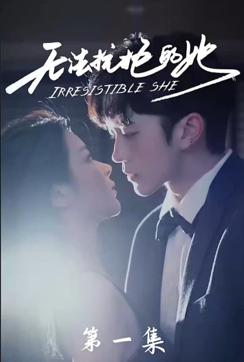 Irresistible She Season 1 poster