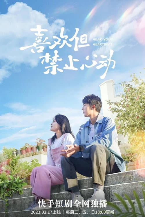 Hear Your Heartbeat Season 1 poster