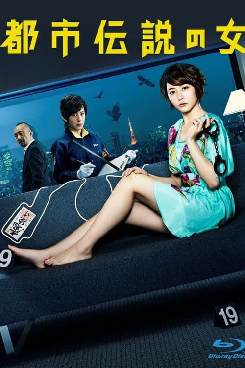I Love Tokyo Legend - Kawaii Detective - Season 1 poster