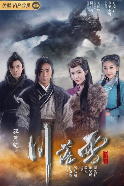 The Origin of Love Season 1 poster