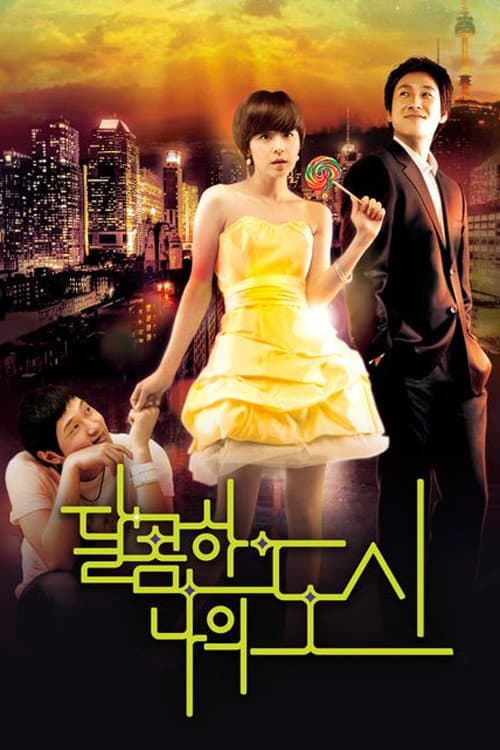 My Sweet City Season 1 poster