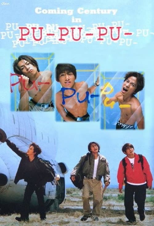 Pu-Pu-Pu Jump Season 1 poster