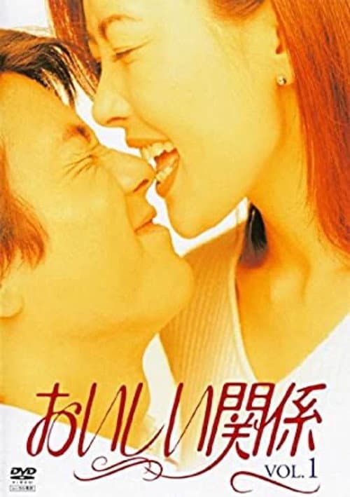 Delicious Relation Season 1 poster