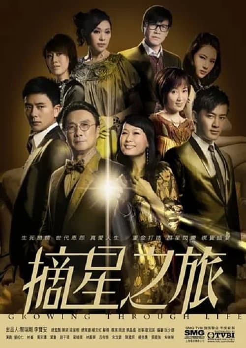 Growing Through Life Season 1 poster