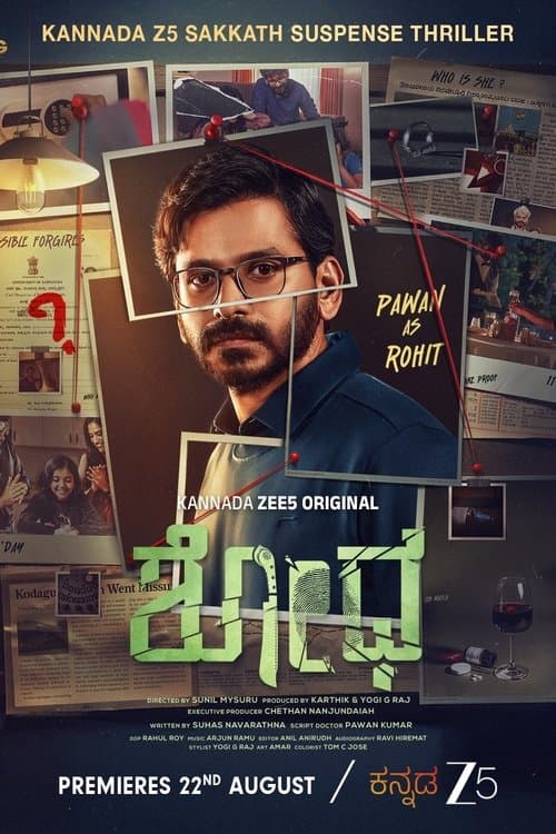 Shodha Season 1 poster
