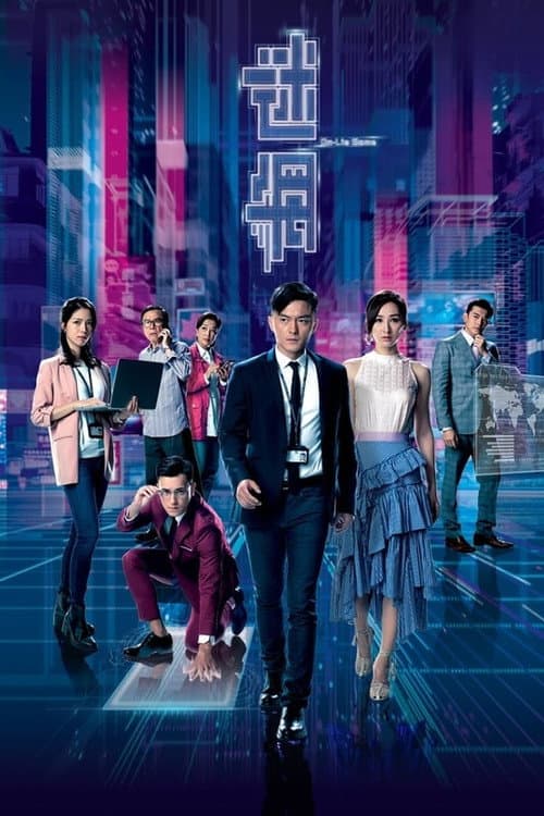 On-Lie Game Season 1 poster