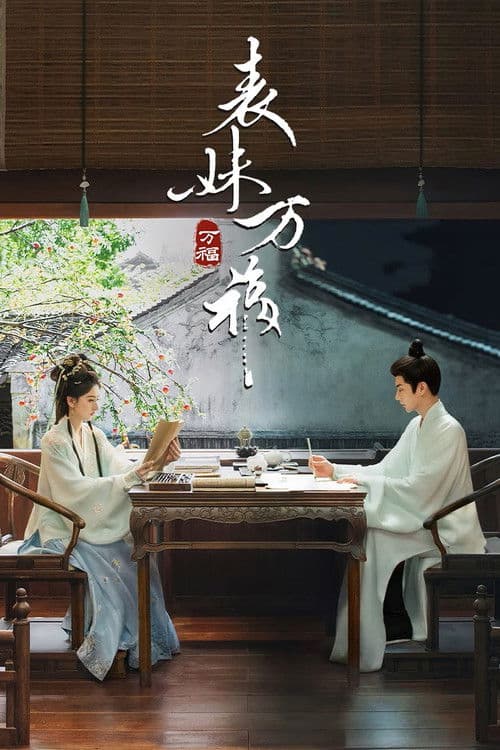 Wish You All The Best Season 1 poster