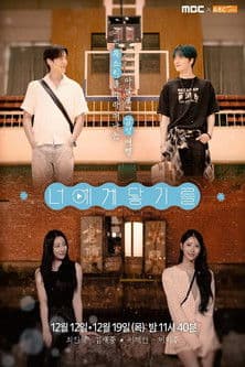 Reach You Season 1 poster