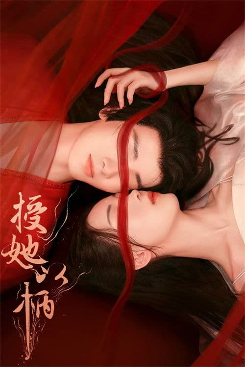 A Tale of Love and Loyalty Season 1 poster