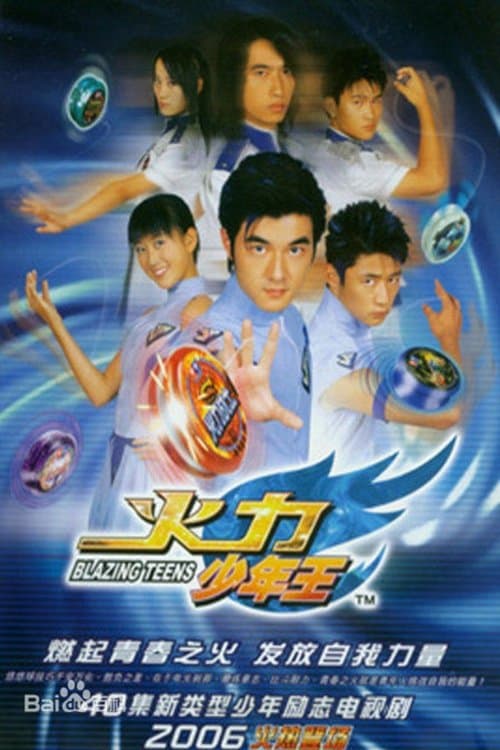 Blazing Teens Blazing Teens 1 poster