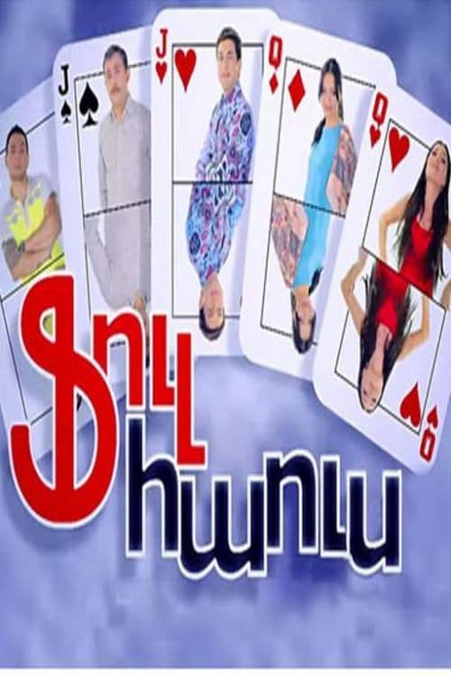 Full House Season 2 poster