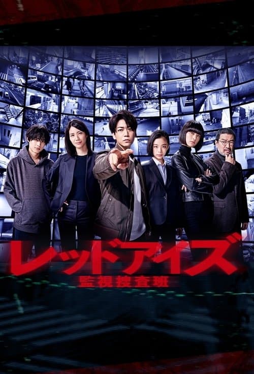 Red Eyes Season 1 poster
