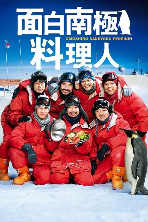The Funny Chef of South Polar Season 1 poster