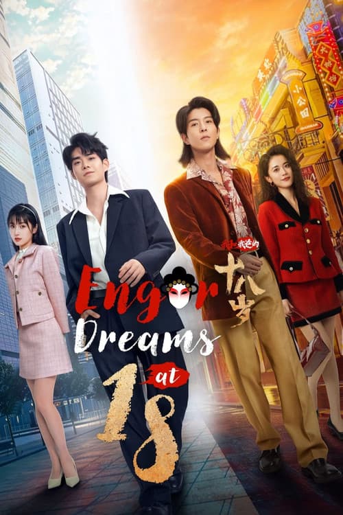 Engor Dreams at 18 Season 1 poster
