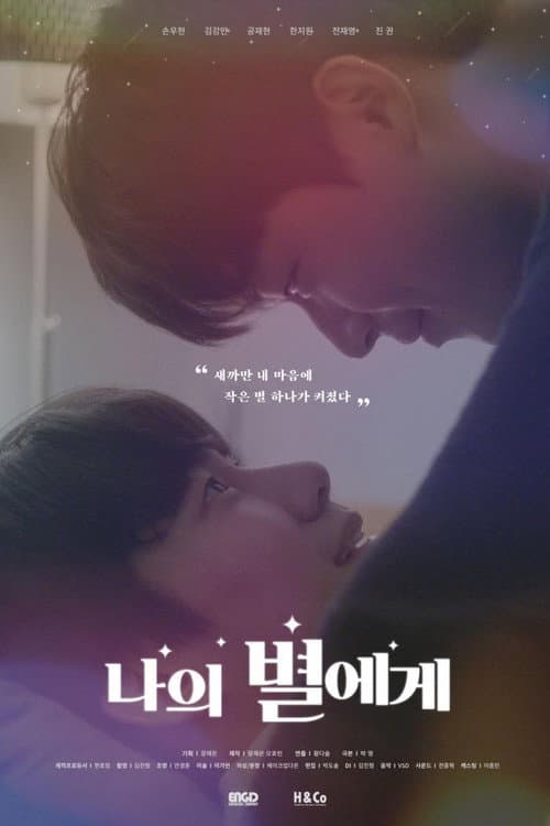 To My Star Season 1 poster