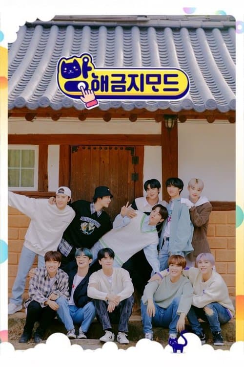 DND (Do Not Disturb) THE BOYZ Season 1 poster