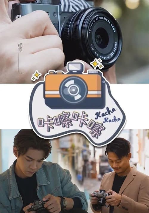 Kacha Kacha Season 1 poster