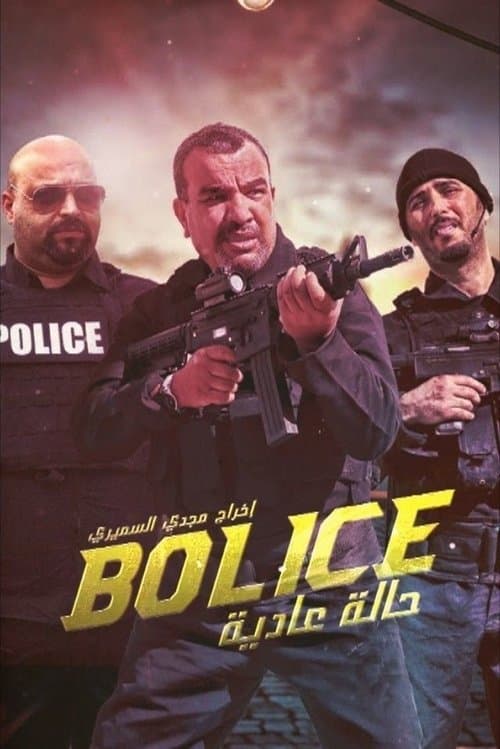 Bolice Season 2 poster