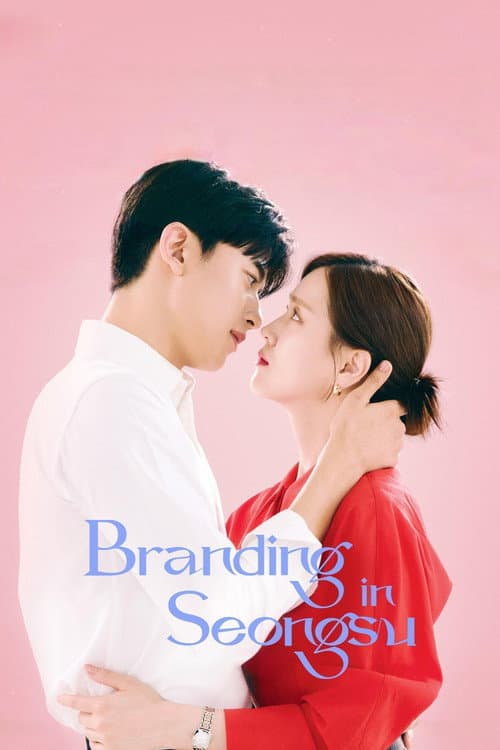Branding in Seongsu Season 1 poster