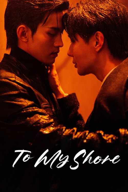 To My Shore Season 1 poster