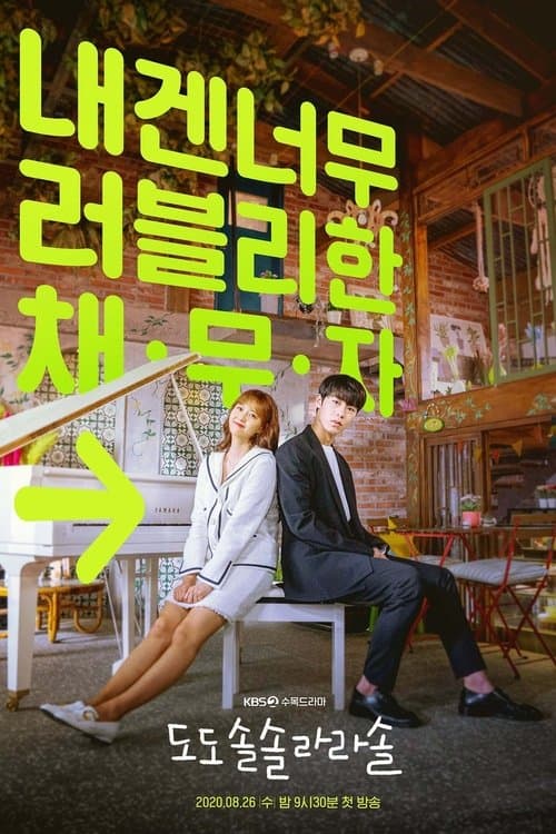 Do Do Sol Sol La La Sol Season 1 poster