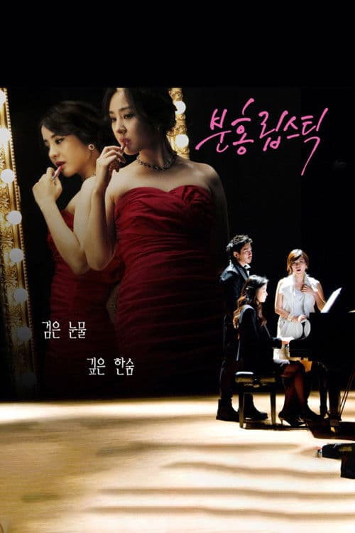 Pink Lipstick Season 1 poster