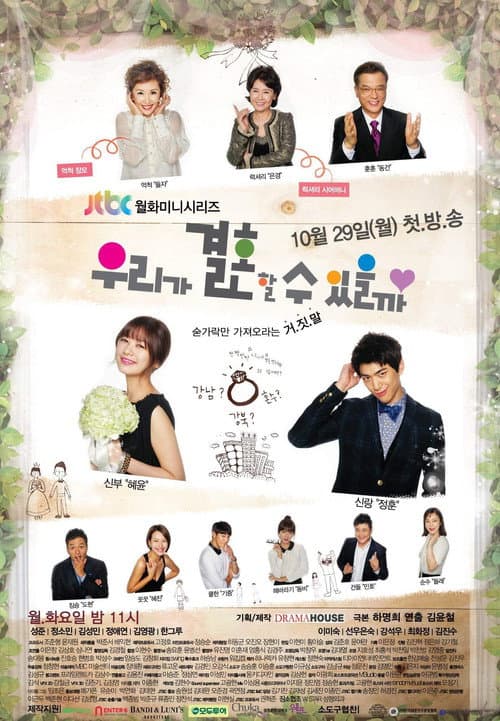 Can We Get Married? Season 1 poster