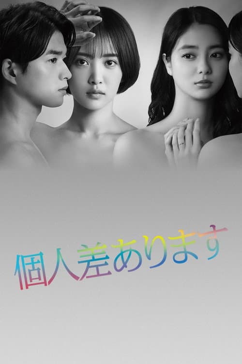Love You Just as You Are Season 1 poster