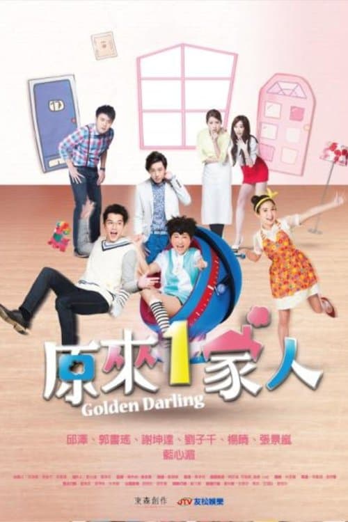 Golden Darling Season 1 poster