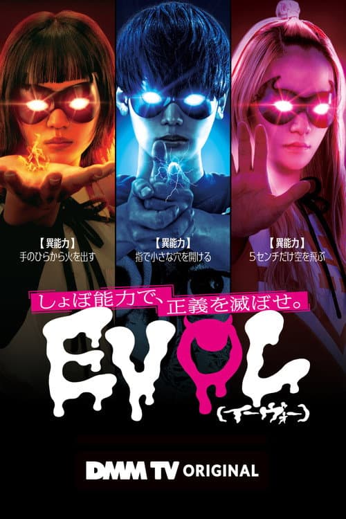 Evol Season 1 poster