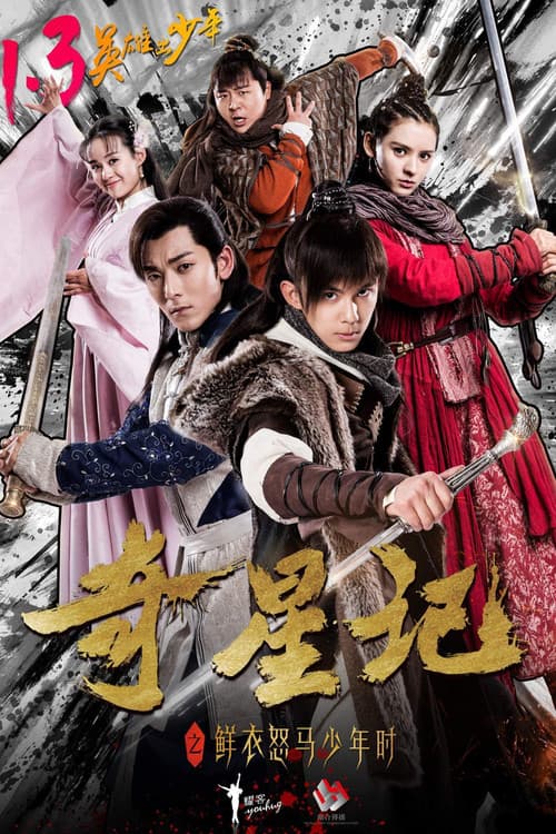 Magic Star Season 1 poster
