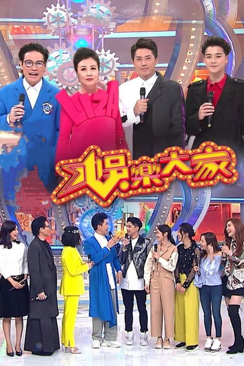 Liza's On Line Season 1 poster