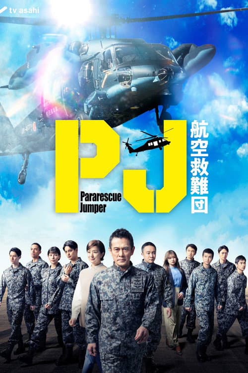 Pararescue Jumper Season 1 poster