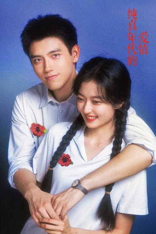 Love Story in the 1970s Season 1 poster