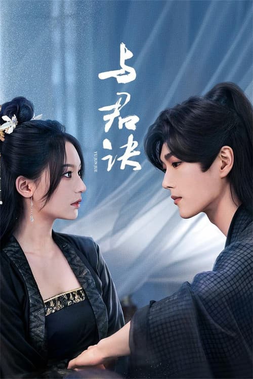 Double Life Season 1 poster