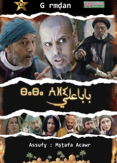 Baba Ali Season 2 poster